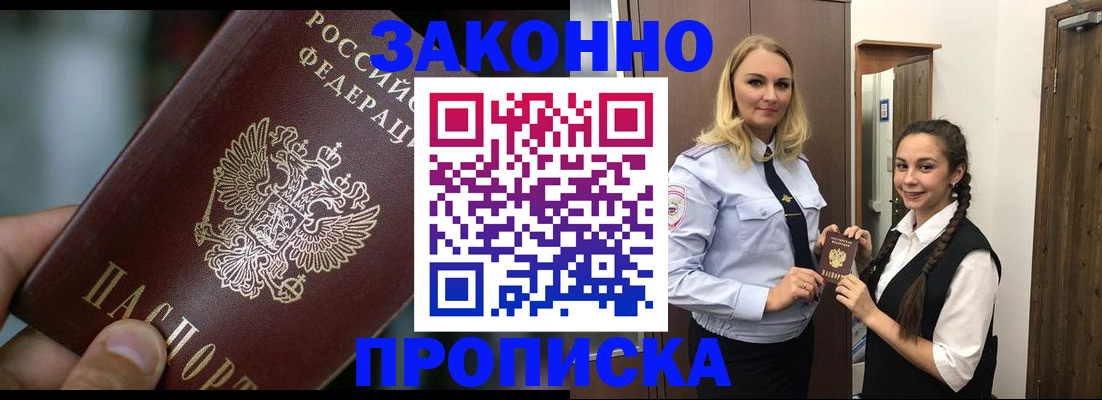 временная регистрация адрес в Орловской области