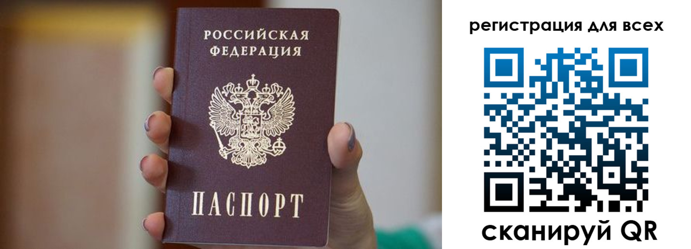 временная регистрация для всех в Орловской области