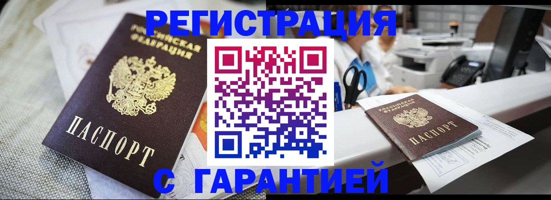 прописка в квартире в Орловской области