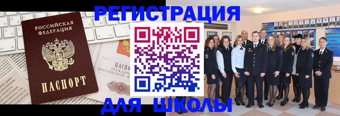 прописка законно в Орловской области