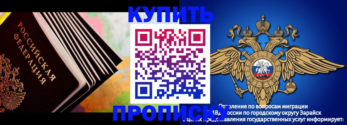 временная регистрация купить в Орловской области