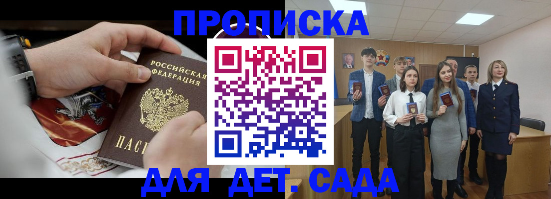 временная регистрация 2025 в Орловской области