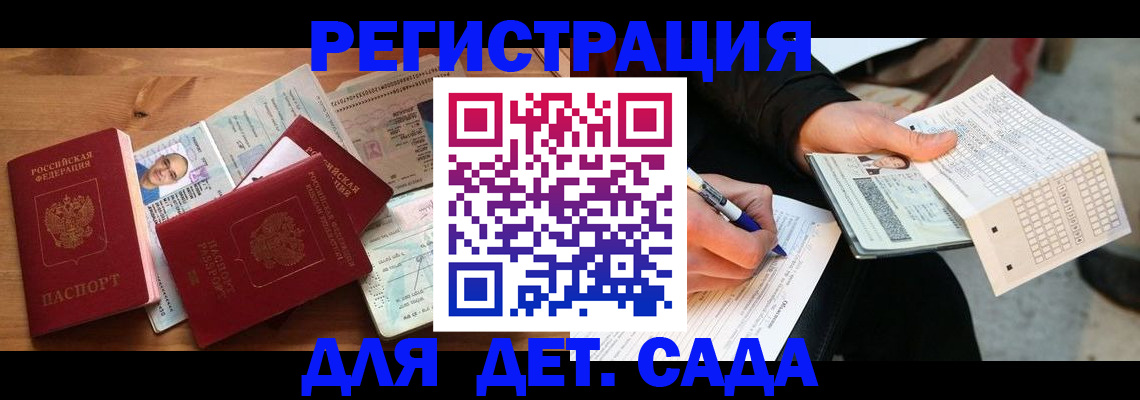 временная регистрация в квартире в Орловской области