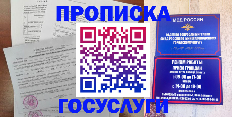 временная регистрация для всех в Орловской области