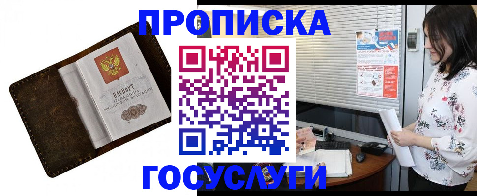 временная регистрация 2025 в Орловской области