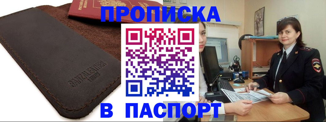 найти адрес прописки в Орловской области