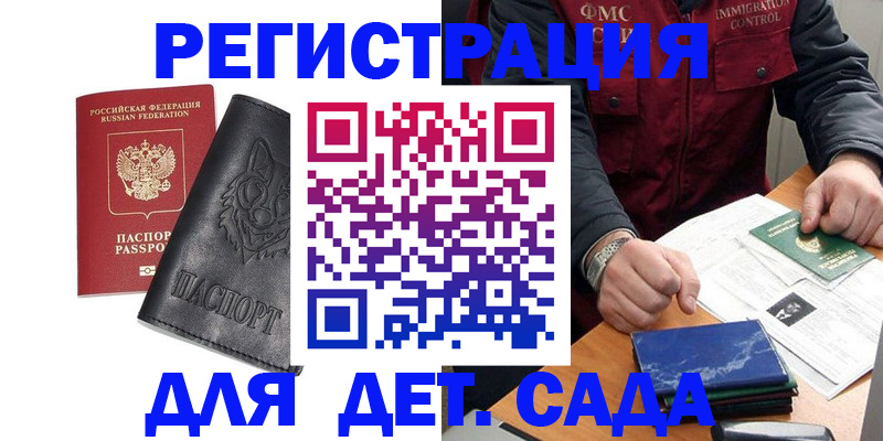 временная регистрация в квартире в Орловской области